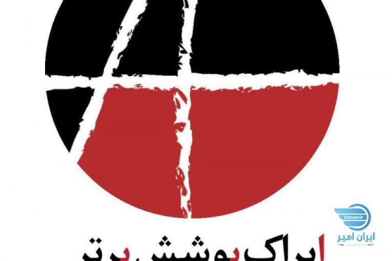 اخذ تاییدیه آتش نشانی