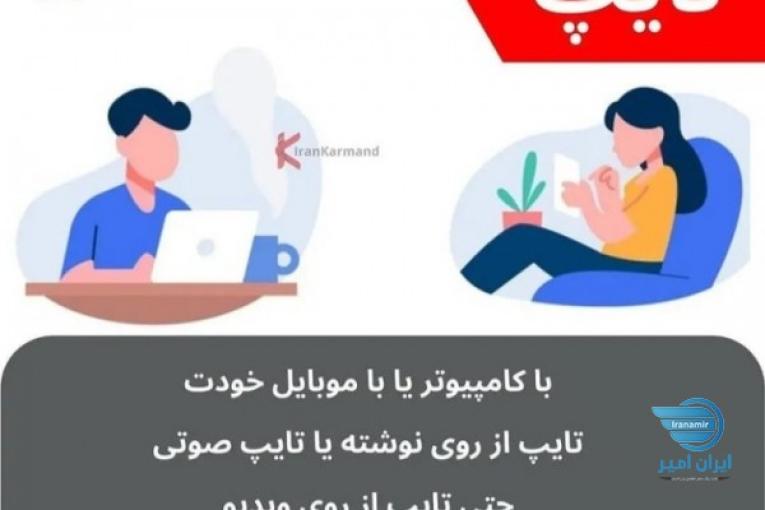 کار در منزل فقط با گوشی