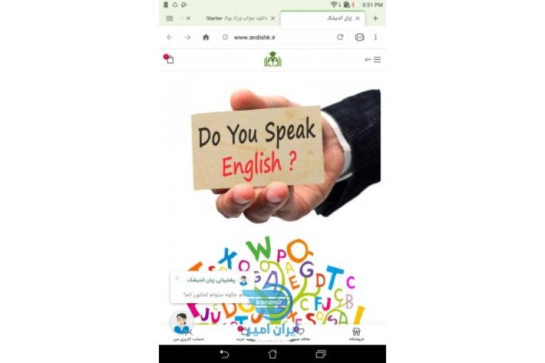آموزش زبان انگلیسی برای همه سنین