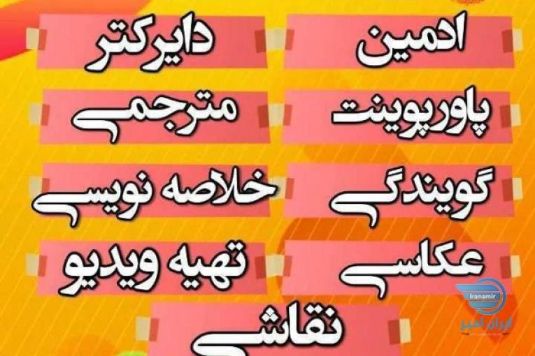 استخدام نیرو غیر حضوری و پرداخت روزانه