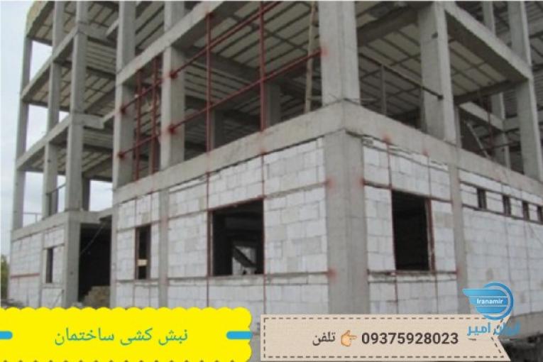 سبک سازی ساختمان