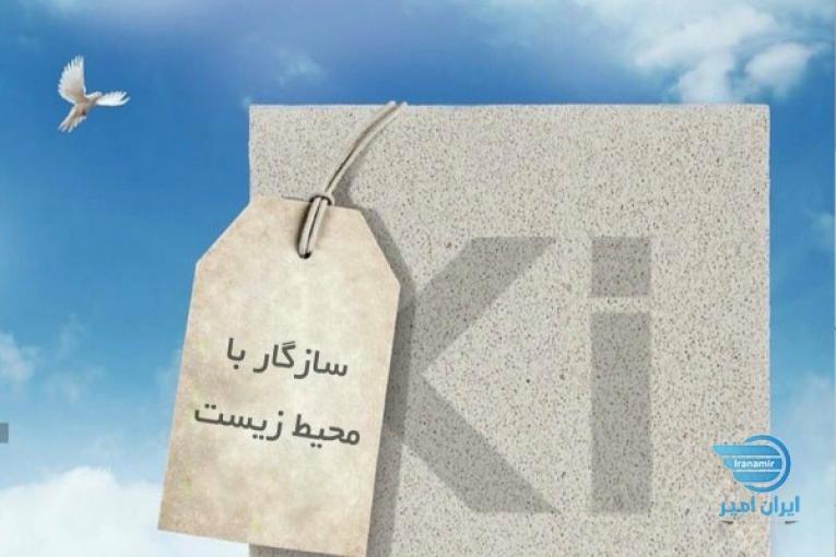 بلوک سبک اتوکلاو ( هبلکس) KIBEX AAC