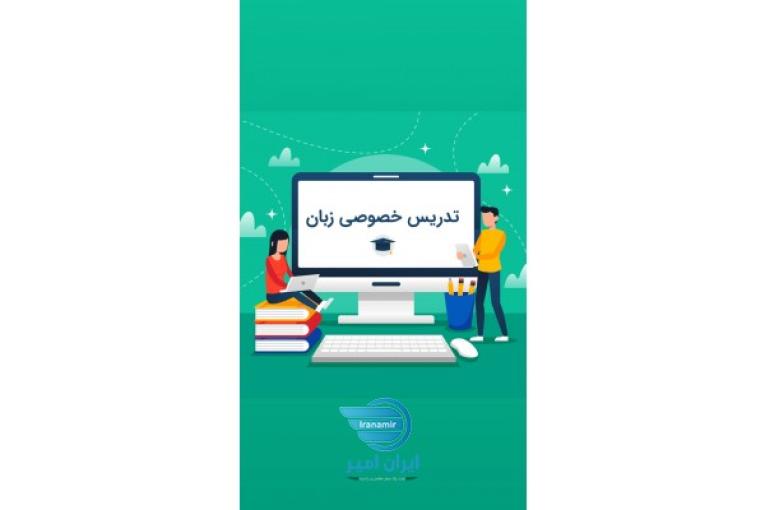 تدریس زبان انگلیسی برای کودکان و نوجوانان