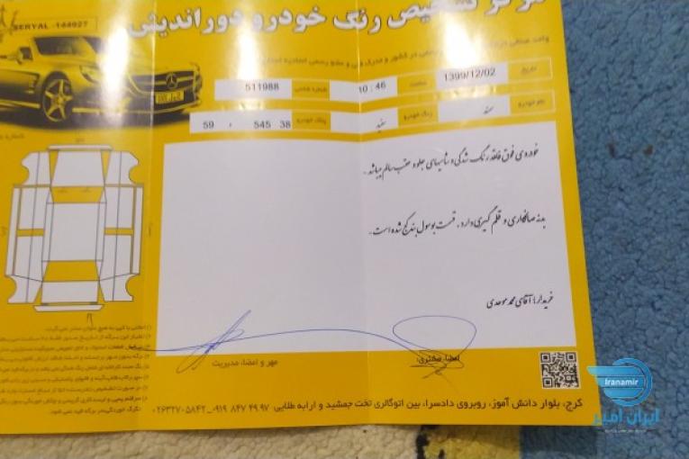 سمندEF7مدل91بنزینی