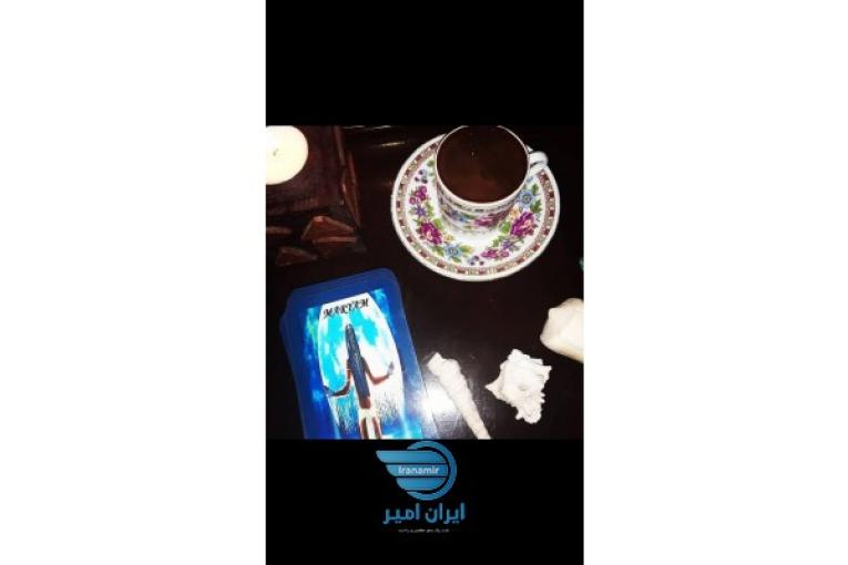 فال قهوه وتاروت حرفه ای