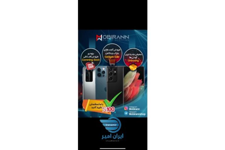فروشگاه آنلاین موبیران