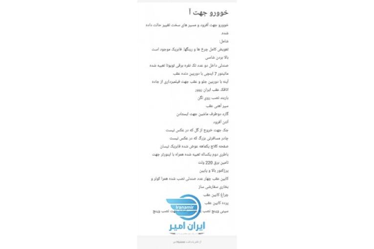 فروش نیسان پیکاپ مدل ۸۶