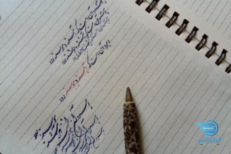 آموزش خوشنویسی با خودکار، زیبانویسی و اصلاح دستخط به صورت حضوری و غیرحضوری