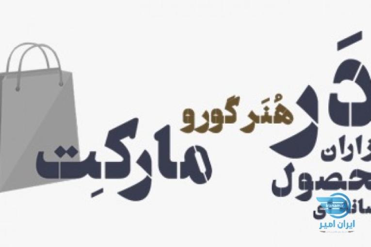سیستم کسب درآمد از سایت هنرگورو