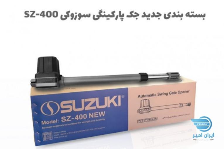 جک پارکینگی (فروش و نصب)