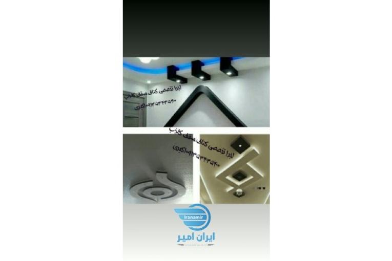  اجرا تخصصی کناف