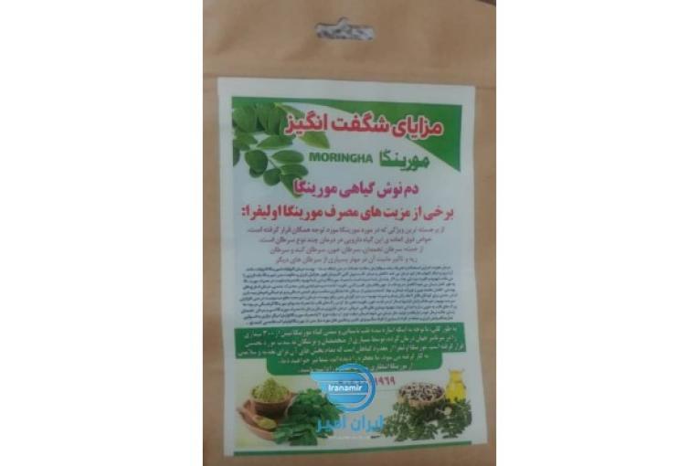پودر مورینگا(۲۰۰گرمی)