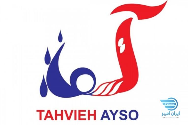 شرکت تهویه مطبوع آیسو