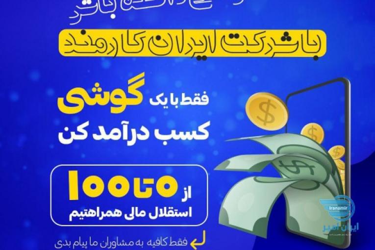 جذب نیرو مجازی 