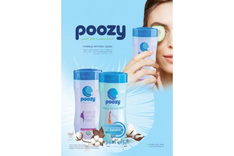 دستمال مرطوب و مطعر پوزی