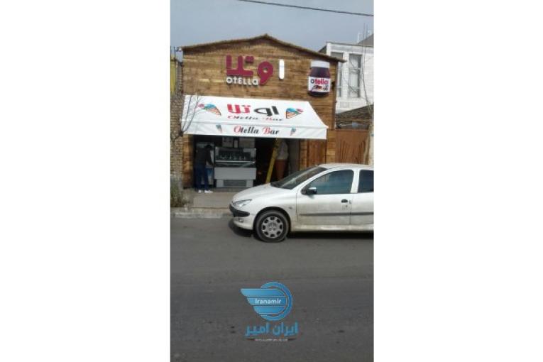 سایبان (چادر مغازه)