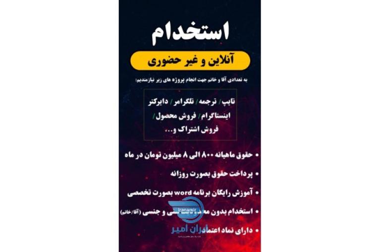 کار در منزل با گوشی