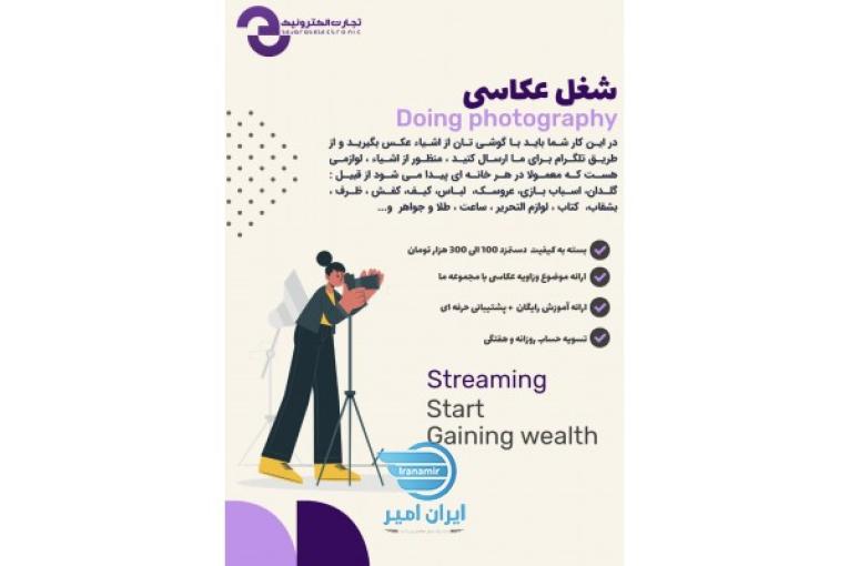 ⁦????‍????⁩کسب کار آنلاین⁦????‍????⁩