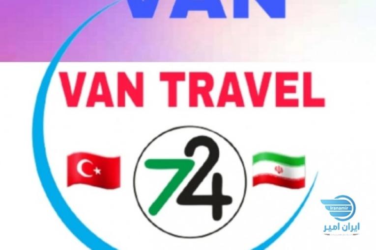تور وان ترکیه همه روزه 