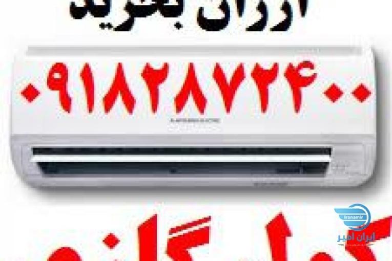 کولرگازی بانه