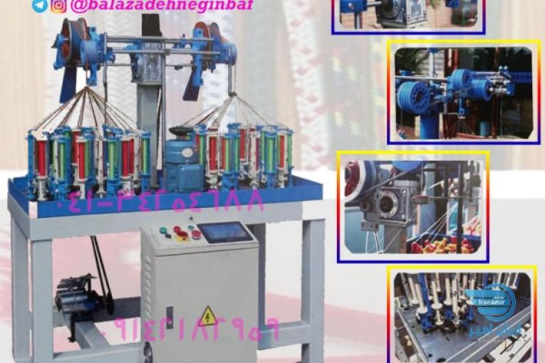واردات و فروش انواع دستگاه های کشبافی و نواربافی
