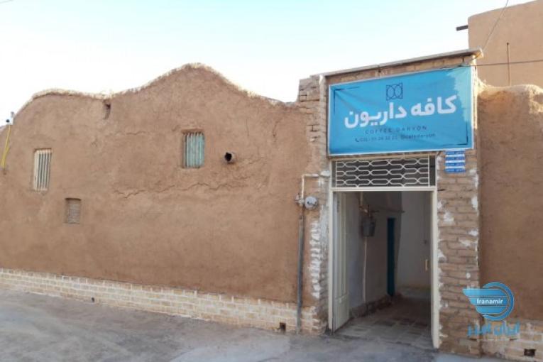کافه داریون کاشان