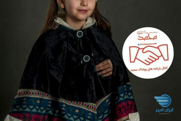 تولید وپخش پوشاک بچگانه