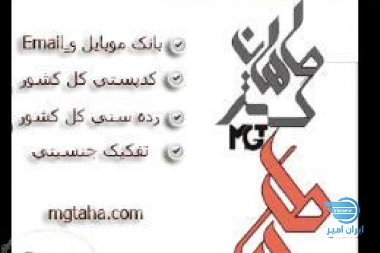 بزرگترین تخفیف ماهان گستر طاهارا از دست ندهید
