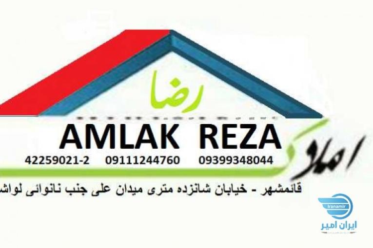 املاک رضا(شمال)