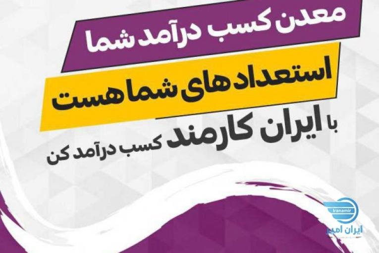#دعوت به کار در منزل