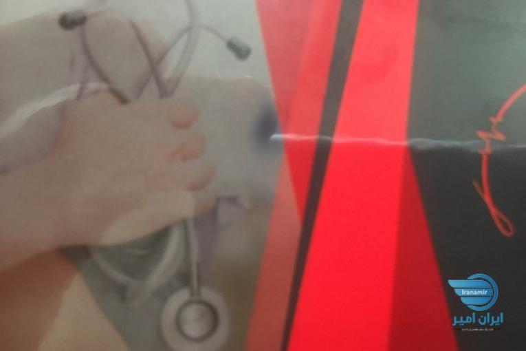 خدمات پزشکی و پرستاری در منزل 