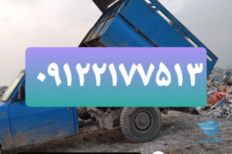 حمل و نخاله با نیسان کمپرسی کل تهران