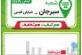 استخدام فروشگاه زنجیری دیلی مارکت>