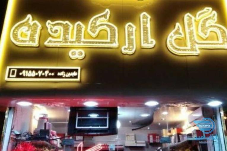 نمای ساختمان کامپوزیت نما تابلو چلنیوم مغازه