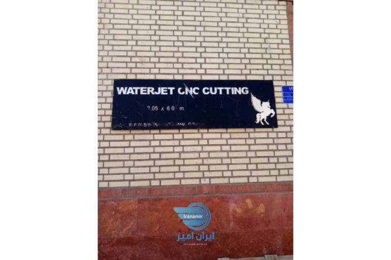 برشکاری واتر جت و ساخت قطعاتصنعتی