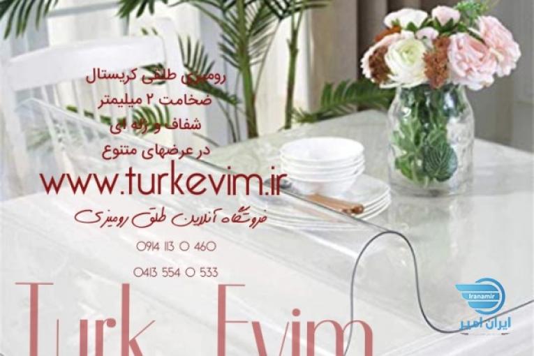 نمایندگی رومیزی شیشه ای ضخیم یا رومیزی طلقی ضخیم 2 میل