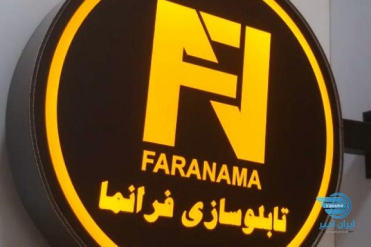 استخدام کارگر ساده مونتاژ تابلو 