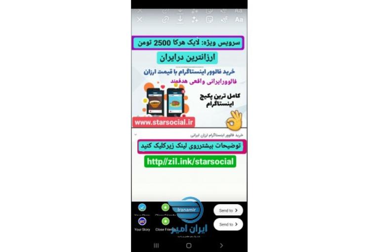 فروش لایک وفالووراینستاگرام 