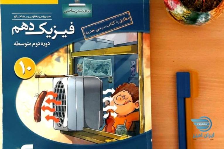 تدریس ریاضی وفیزیک جلسه اول آشنایی با نحوه تدریس
