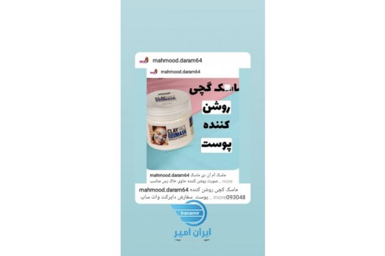 فروش ویژه لوازم آرایشی و بهداشتی 