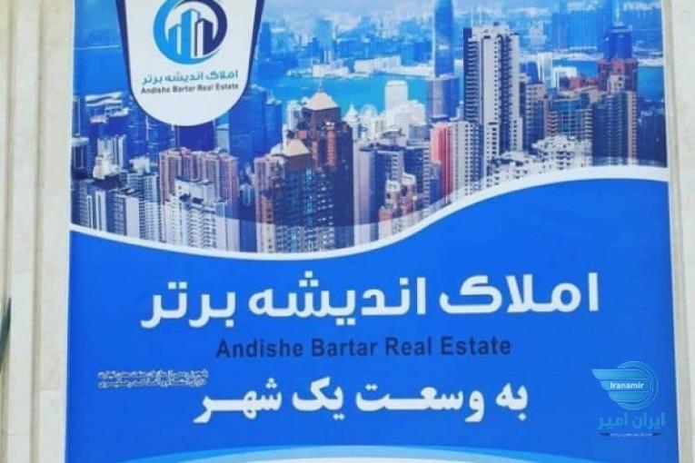 مشاوراملاک درسراسرقم