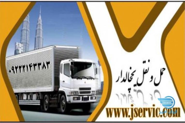 حمل و نقل یخچالی یزد 
