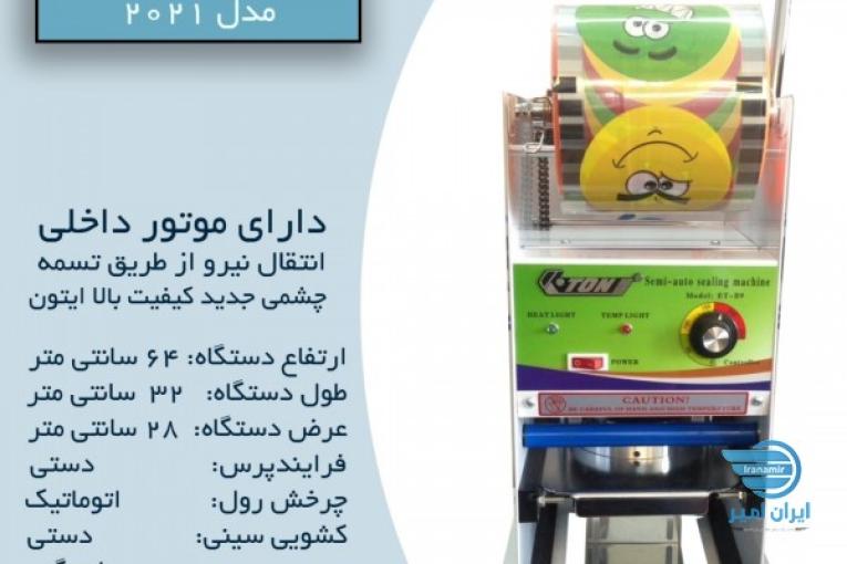اپلیکیشن خرید و فروش تجهیزات دست دوم آب میوه و بستنی 