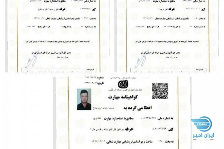 سر آشپز سعیدی