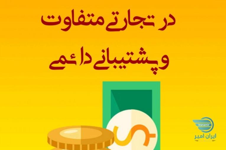 شرکت بین المللی نقش الماس