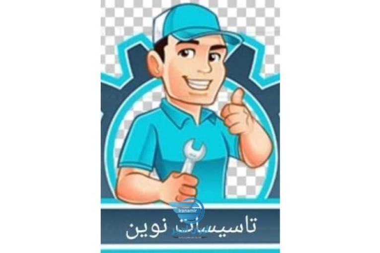 لوله بازکنی فاضلاب