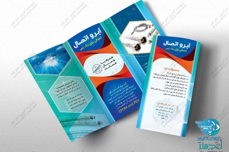 چاپ انواع محصولات چاپی فوری با کیفیت قیمت مناسب