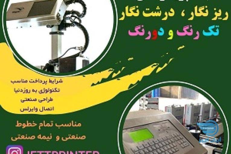 جت پرینتر با گارانتی و خدمات پس از فروش