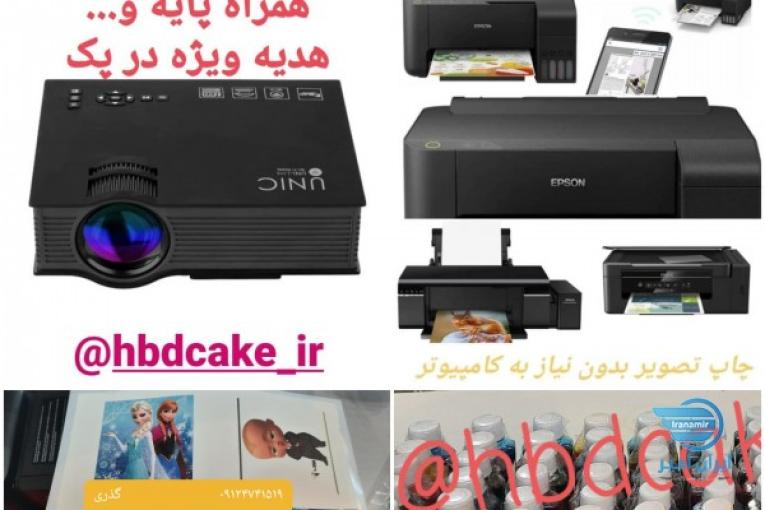 پرینتر قنادی کاغذ خوراکی جوهر خوراکی