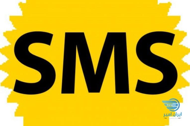 ارسال پیامک حتی بخطوط بلک لیست